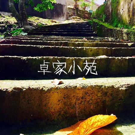 Fanlu Juo House 아파트 외부 사진