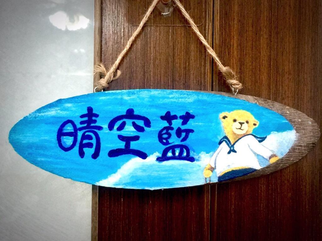 Fanlu Juo House 아파트 외부 사진
