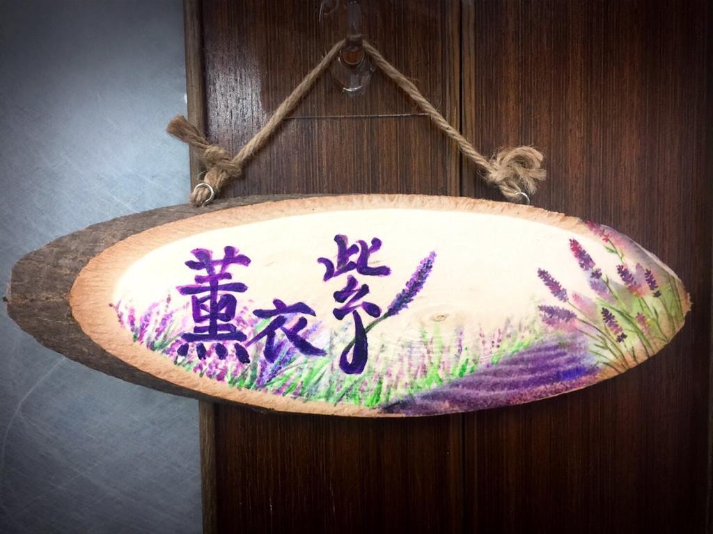 Fanlu Juo House 아파트 외부 사진